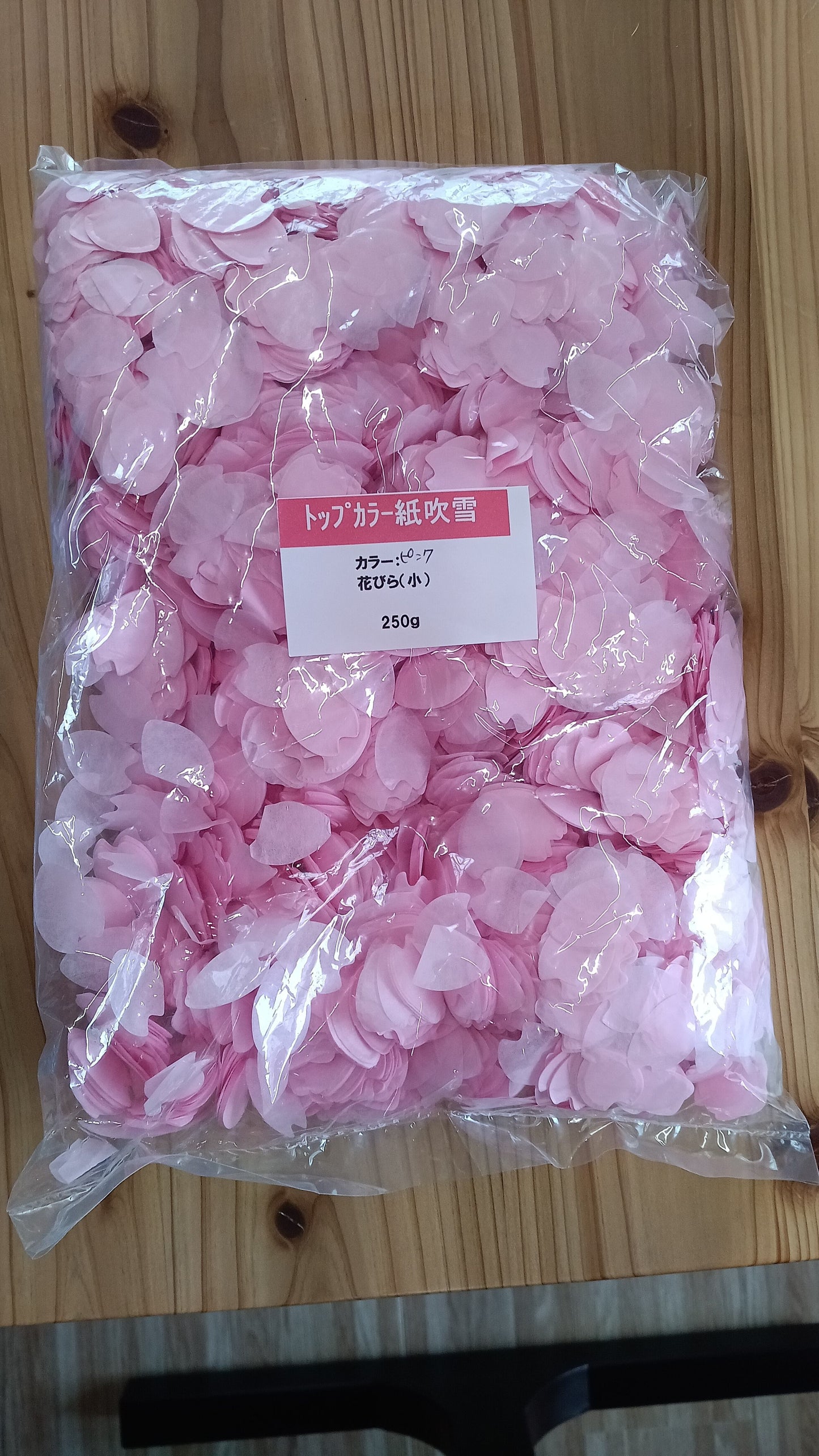 さくら吹雪(ピンク)250グラム