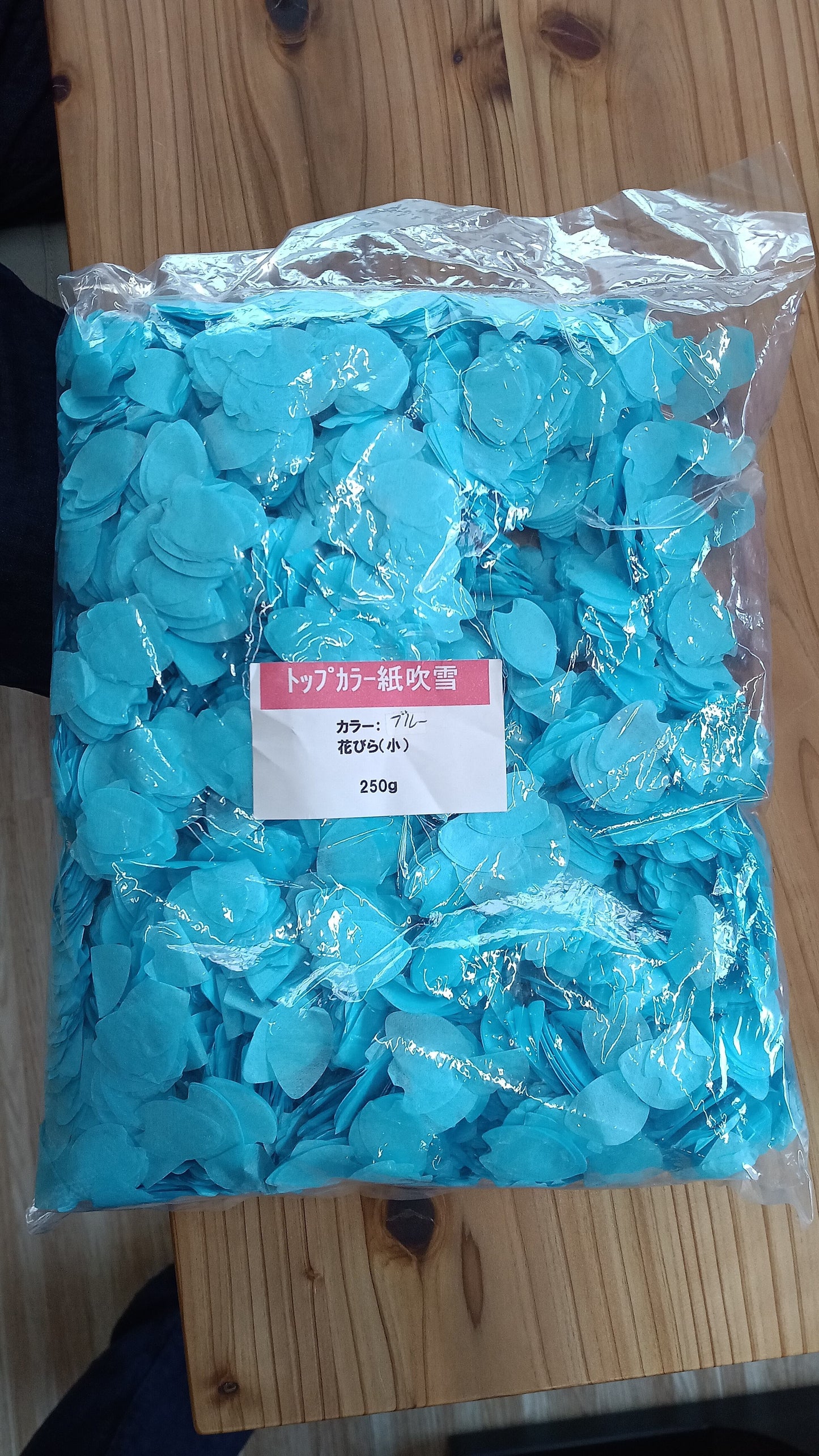 さくら吹雪(ブルー)250グラム